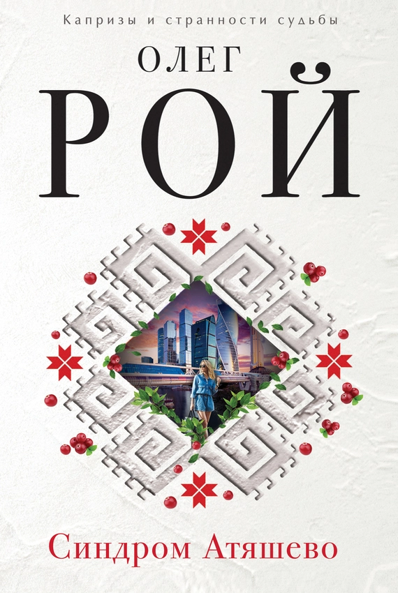 Синдром Атяшево