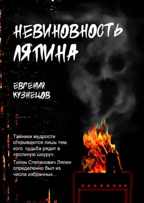 Псыгыпский душитель