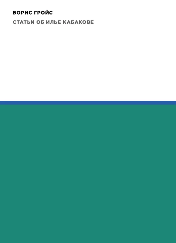 Коммунистический постскриптум