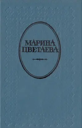 Где отступается любовь...