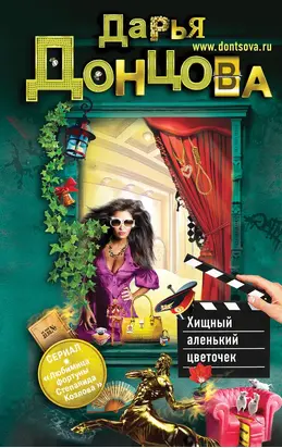 Хищный аленький цветочек