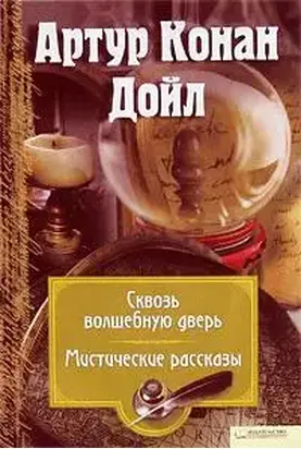 Привидение из Лоуфорд-Холла