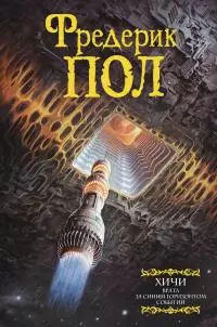 Врата. За синим горизонтом событий [сборник litres]