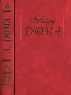 Две недели на Синае. Жиль Блас в Калифорнии