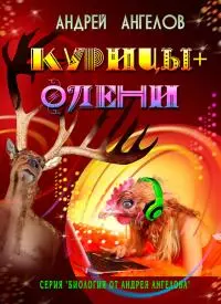 Любовь и секс. Миниатюры