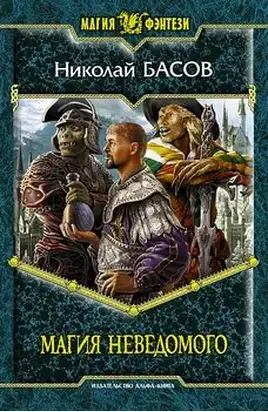 Деревья-целители