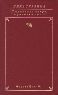 Стихи и статьи о Нике