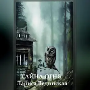 Земля с той стороны