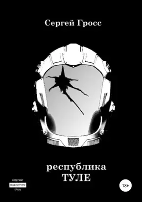 Мой дикий друг