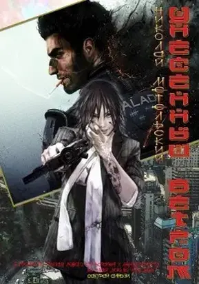 Унесенный ветром. Книга пятая [СИ]