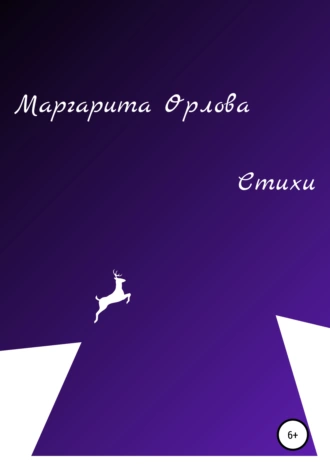 Стихи на Кремлёвской