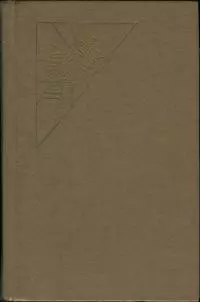 Порочнее ада