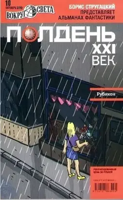 Полдень XXI век, 2010, № 10