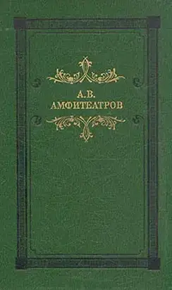 Наполеондер