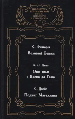 Великий Бенин