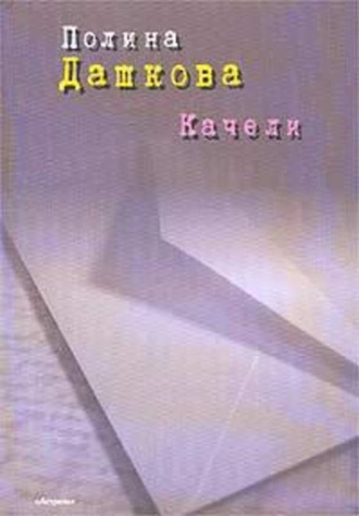 Эссе. Стихи разных лет