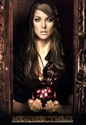 Неизвестные. Часть 1. Рассвет тьмы [СИ]