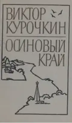 Заколоченный дом