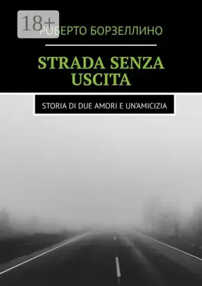 Strada senza uscita. Storia di due amori e un’amicizia
