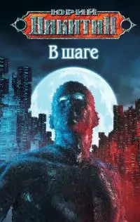 В шаге [litres]