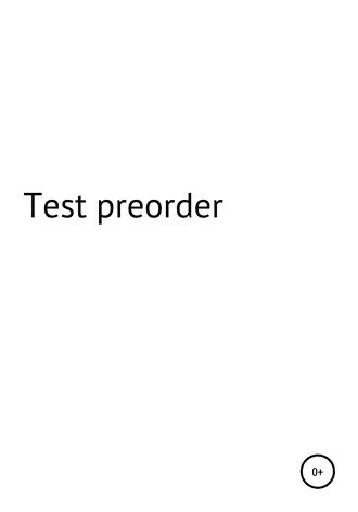 Селфпаб предзаказ