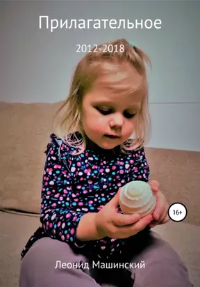 Прилагательное