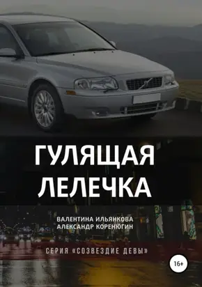 Свет укажет…