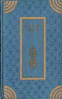 Андалусская поэзия