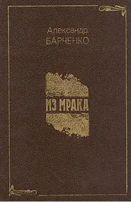 Доктор Чёрный