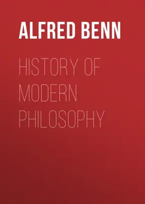 History of Modern Philosophy