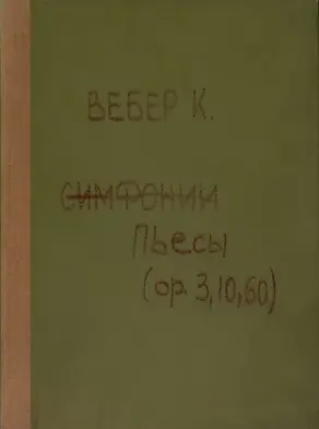 Compositionen fur Pianoforte zu 4 Hd. v. C.-M. von Weber