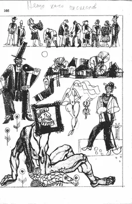 Нещо като послепис (на сборника „Мъгляви пискюли“)