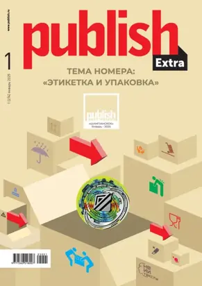 Журнал Publish №01/2025