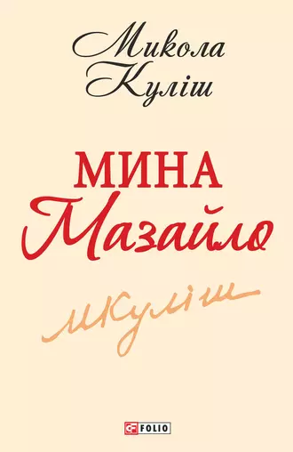 Fata morgana (збірник)