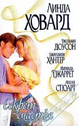 Утраченное сокровище