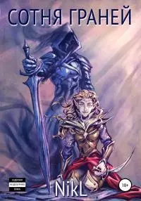 Гнев титанов [СИ]