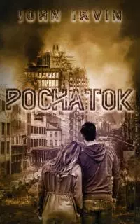 Pochatok