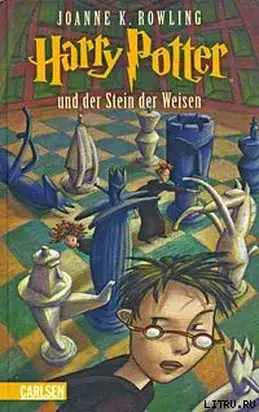 Гарри Поттер и Философский Камень(Potter's Army)