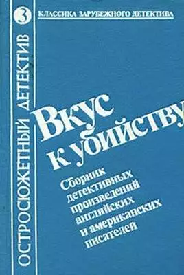 Странное дело мистера Пруйна