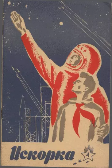 Три рассказа о Генке и Володьке