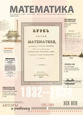 Математика №06/2023