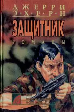 Попранная справедливость