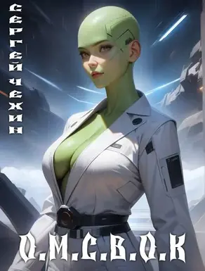 Особенности межвидового скрещивания в открытом космосе