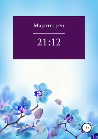 21:12