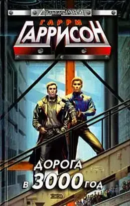 Пропавший лайнер