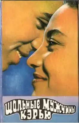 Звезда балета