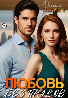 Ненавижу босса…Возможно