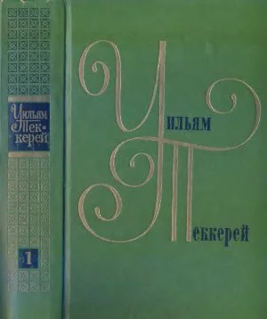 Из «Записок Желтоплюша»