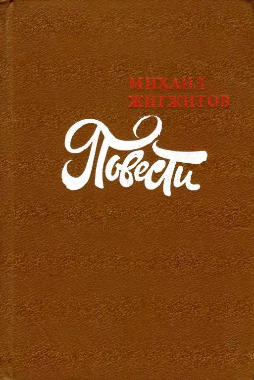 Моя Малютка-Марикан