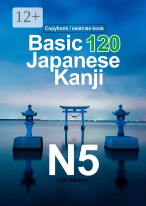 Basic 120 Japanese Kanji N5. Copybook/exercise book